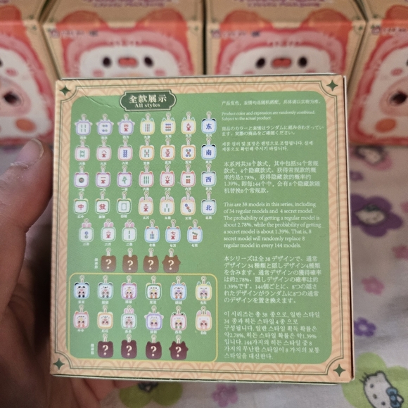 Lot of 13 Baby Three Little Mahjong Sealed Authentic Blind Box Plush Keychains - Picture 4 of 4